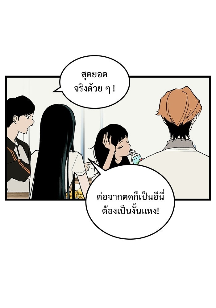 เกมอัปยศ - หน้า 13