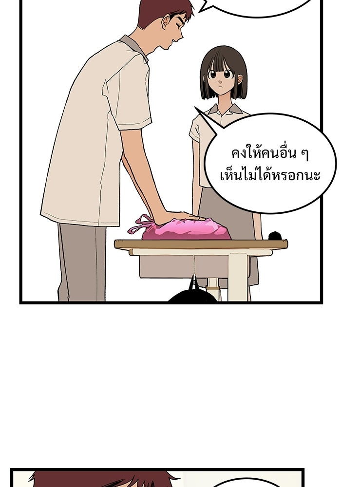 เกมอัปยศ - หน้า 2