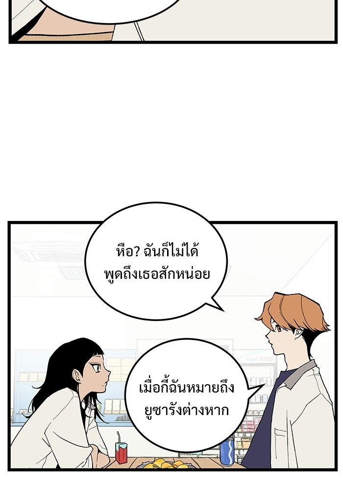 เกมอัปยศ - หน้า 21