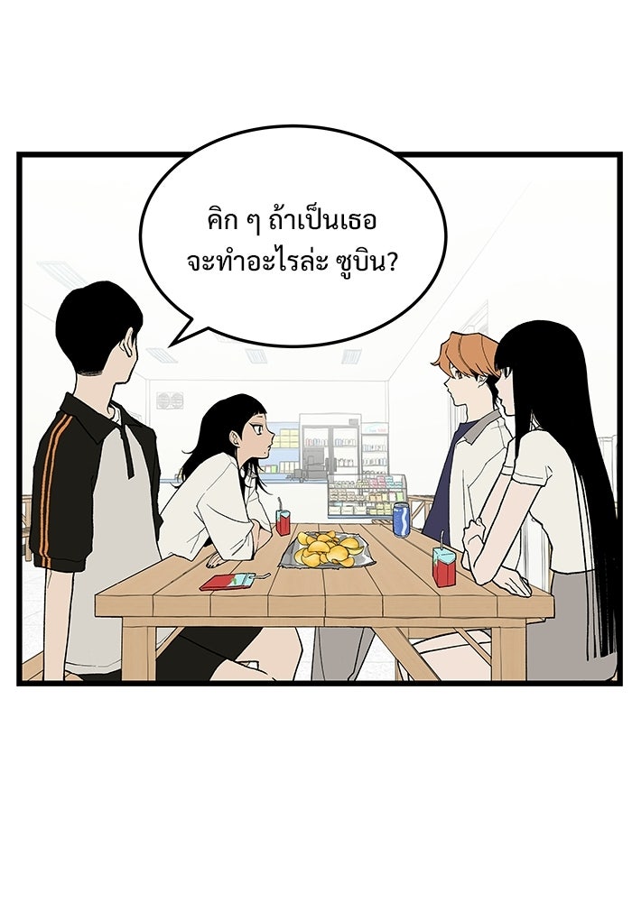 เกมอัปยศ - หน้า 23