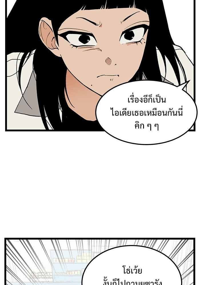 เกมอัปยศ - หน้า 27