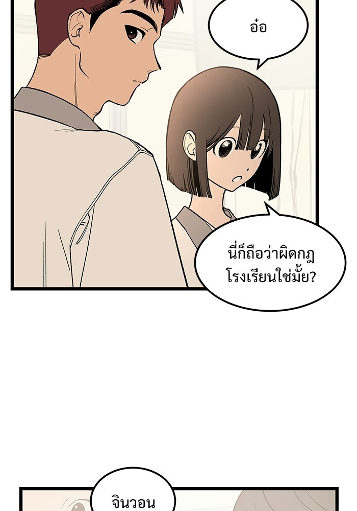 เกมอัปยศ - หน้า 3