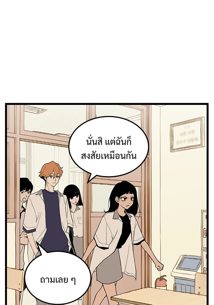เกมอัปยศ - หน้า 32