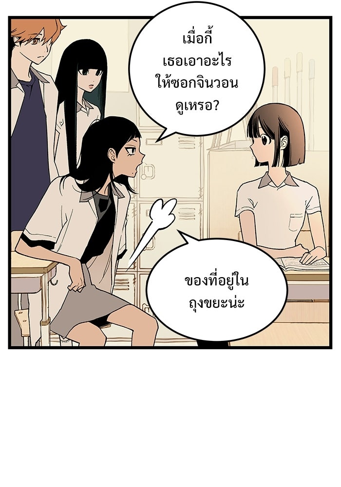 เกมอัปยศ - หน้า 35