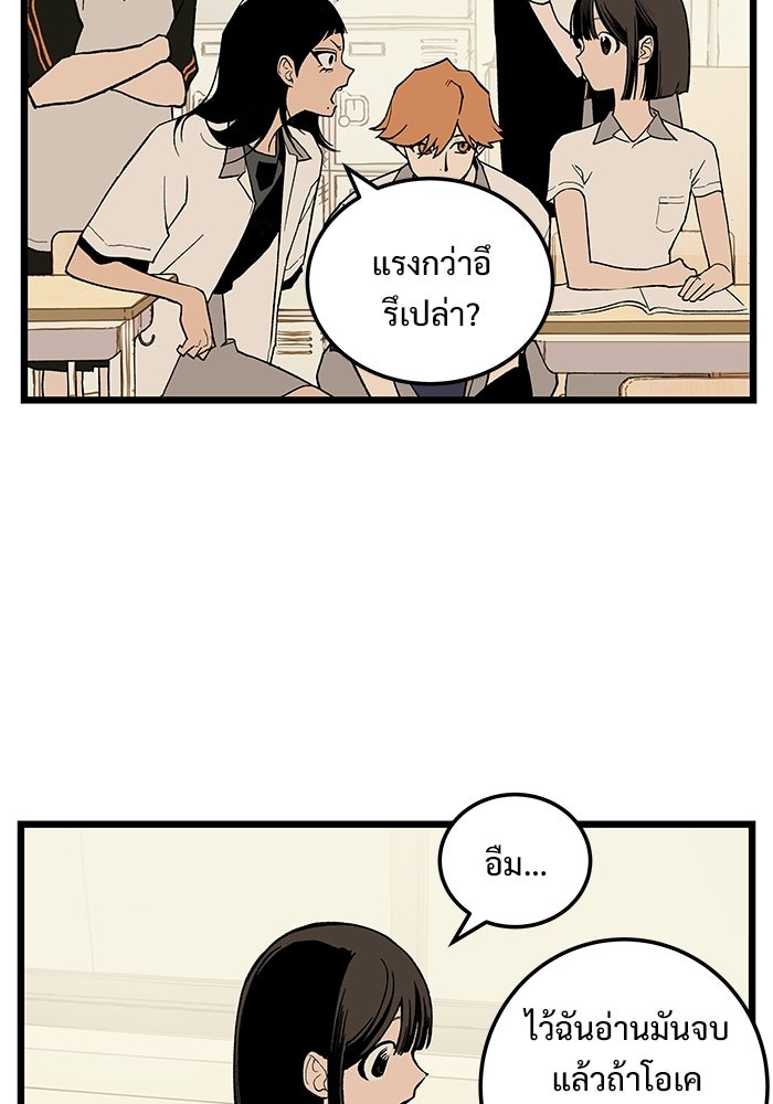 เกมอัปยศ - หน้า 39