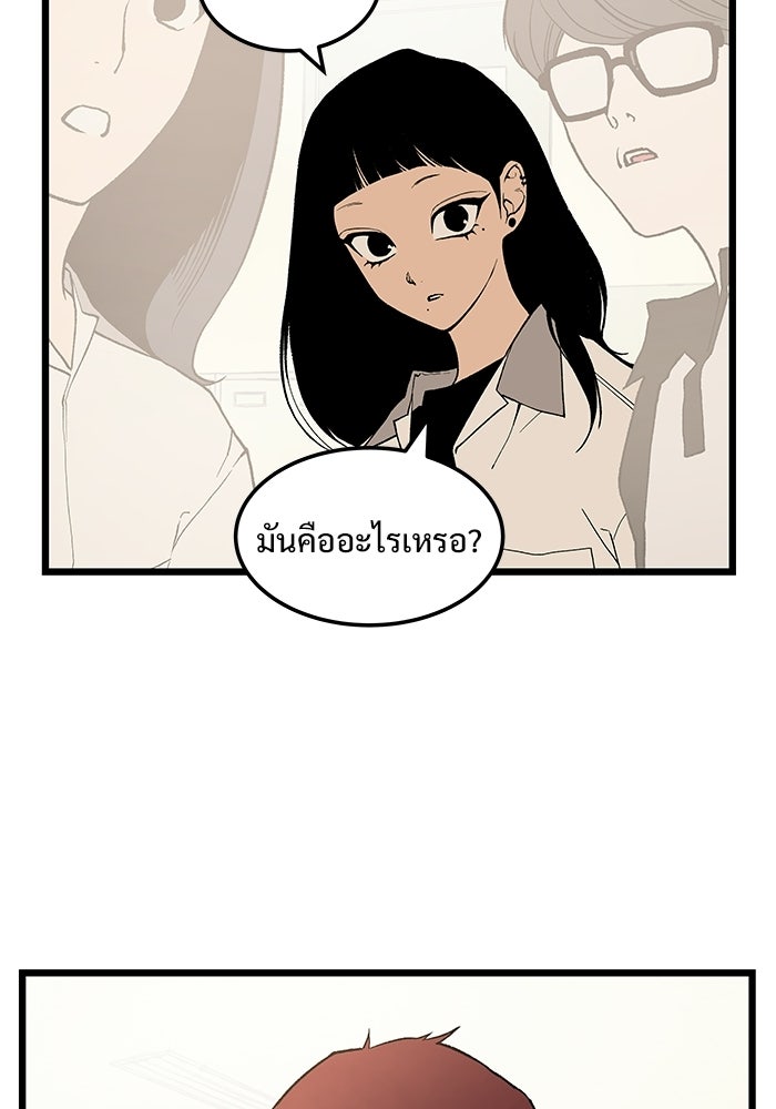 เกมอัปยศ - หน้า 4