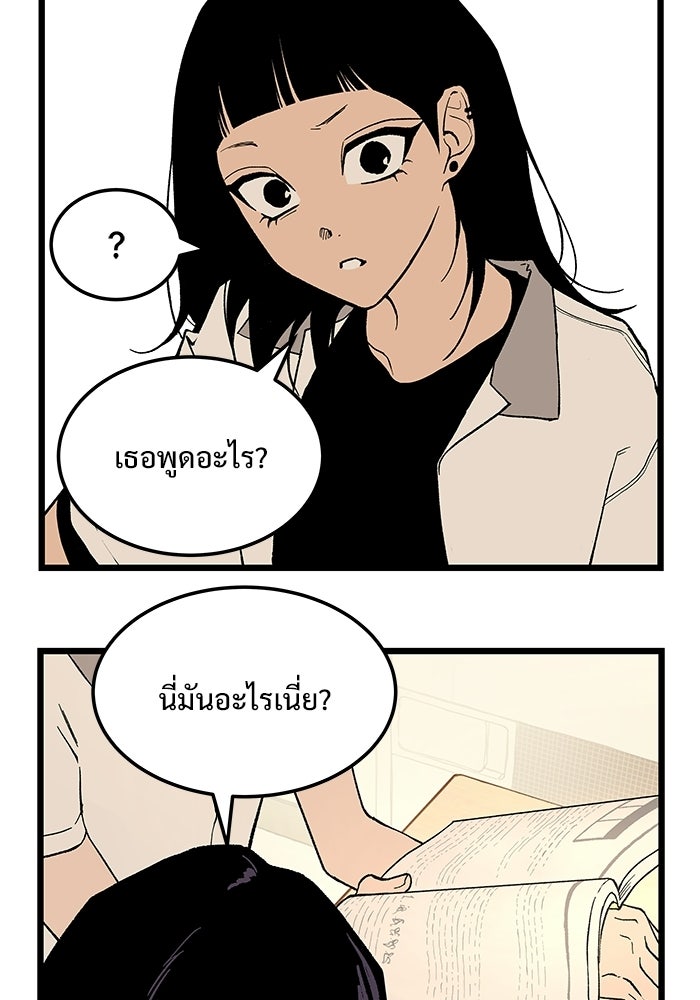 เกมอัปยศ - หน้า 41