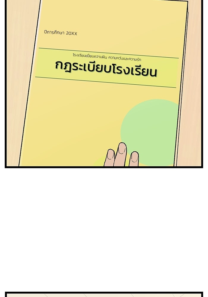 เกมอัปยศ - หน้า 43
