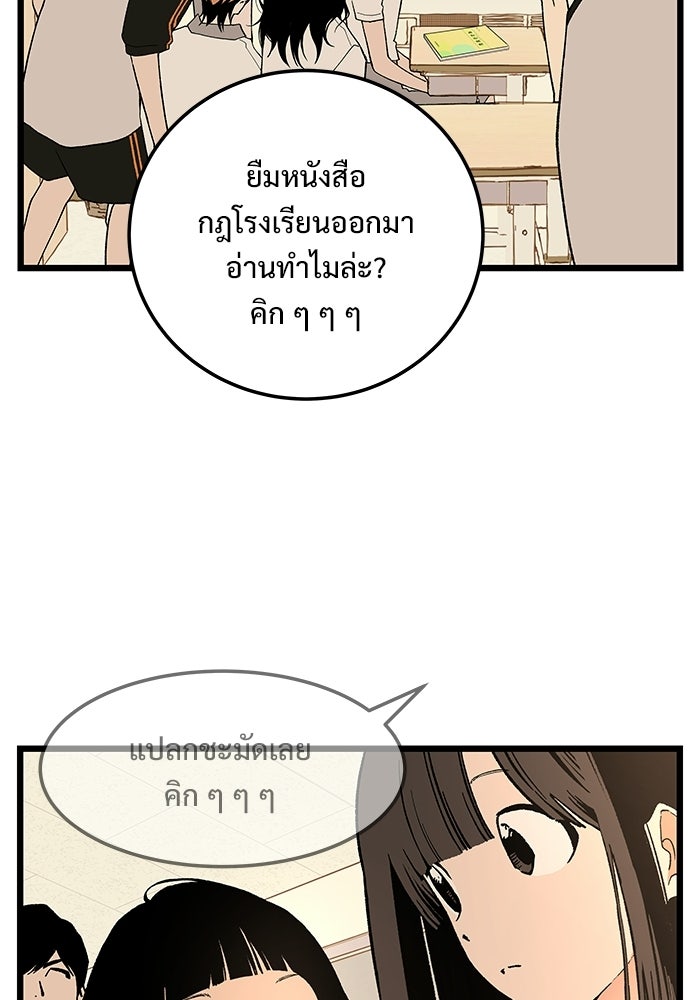 เกมอัปยศ - หน้า 48