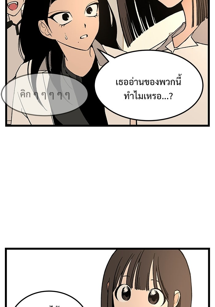 เกมอัปยศ - หน้า 49
