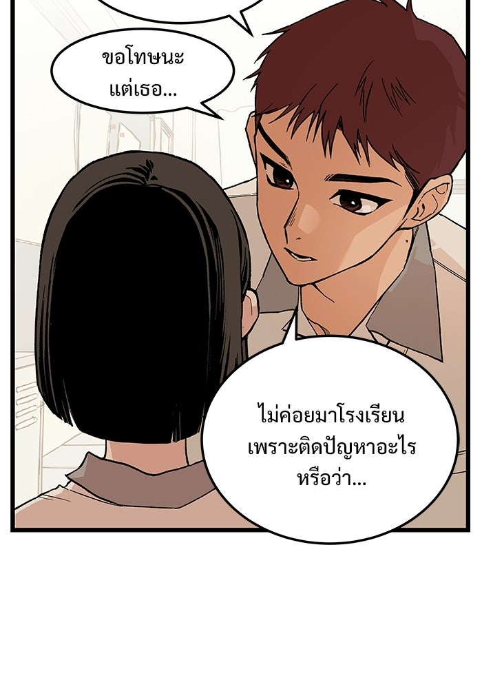 เกมอัปยศ - หน้า 58