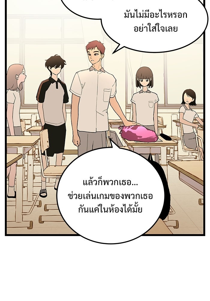 เกมอัปยศ - หน้า 6