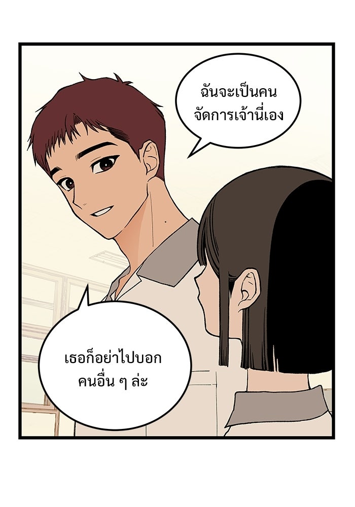 เกมอัปยศ - หน้า 7