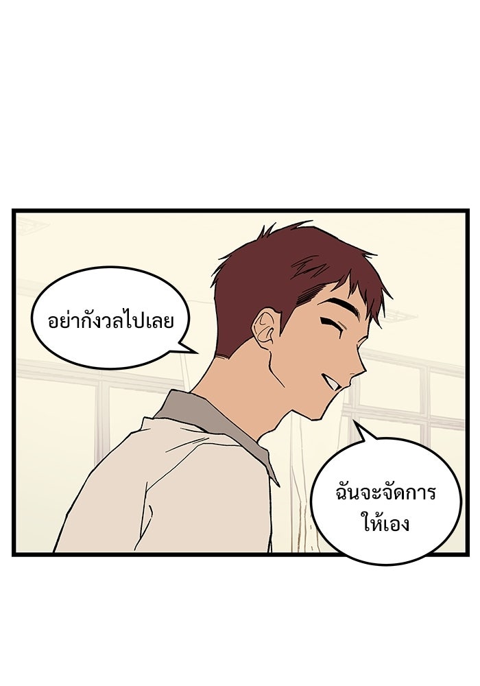เกมอัปยศ - หน้า 72