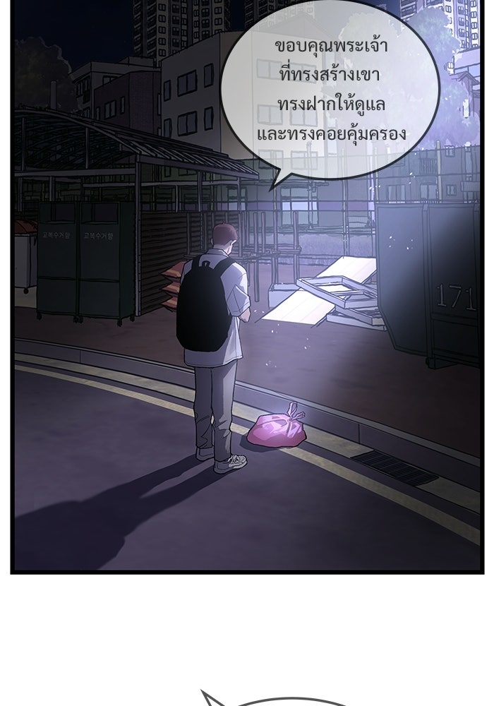 เกมอัปยศ - หน้า 76