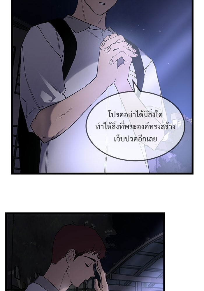 เกมอัปยศ - หน้า 78