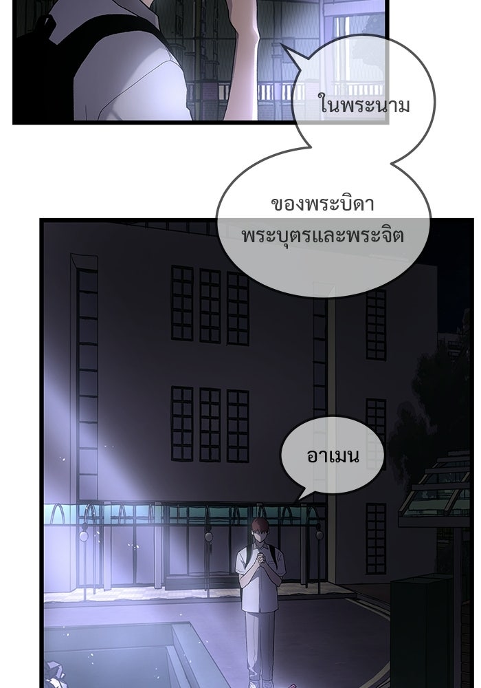 เกมอัปยศ - หน้า 79