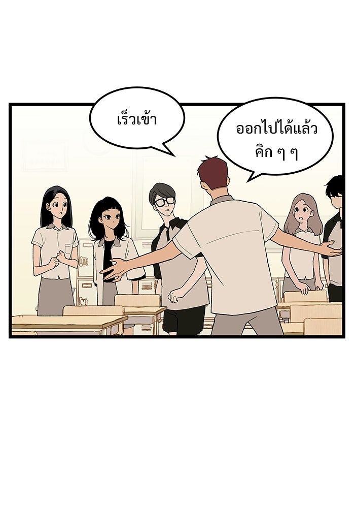 เกมอัปยศ - หน้า 8