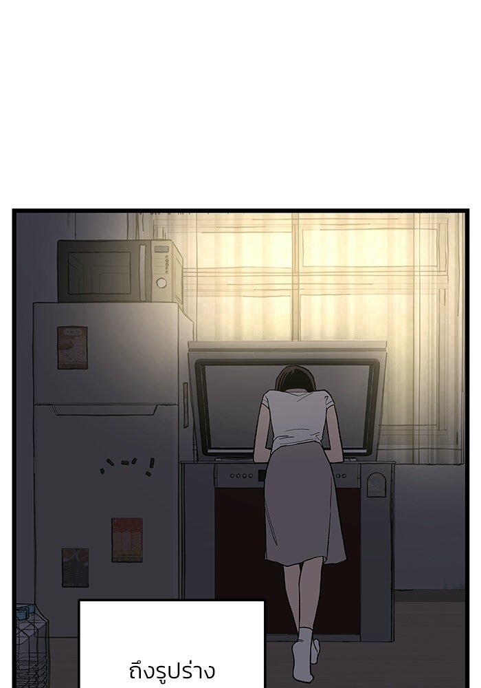 เกมอัปยศ - หน้า 86