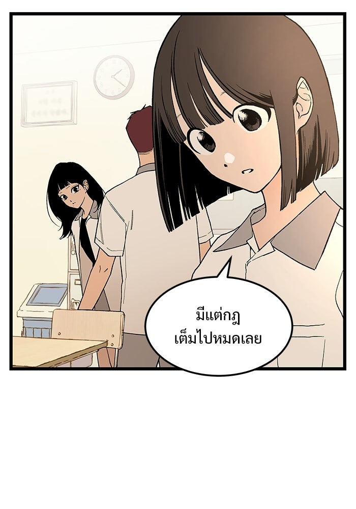 เกมอัปยศ - หน้า 9