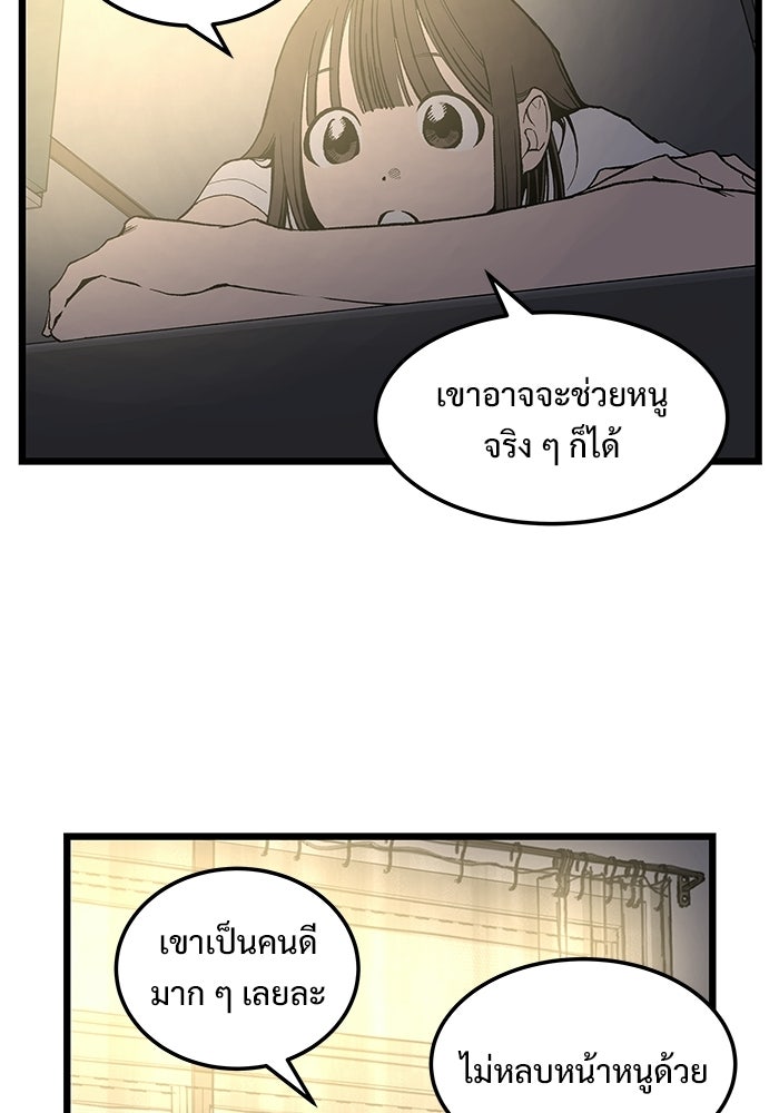 เกมอัปยศ - หน้า 90