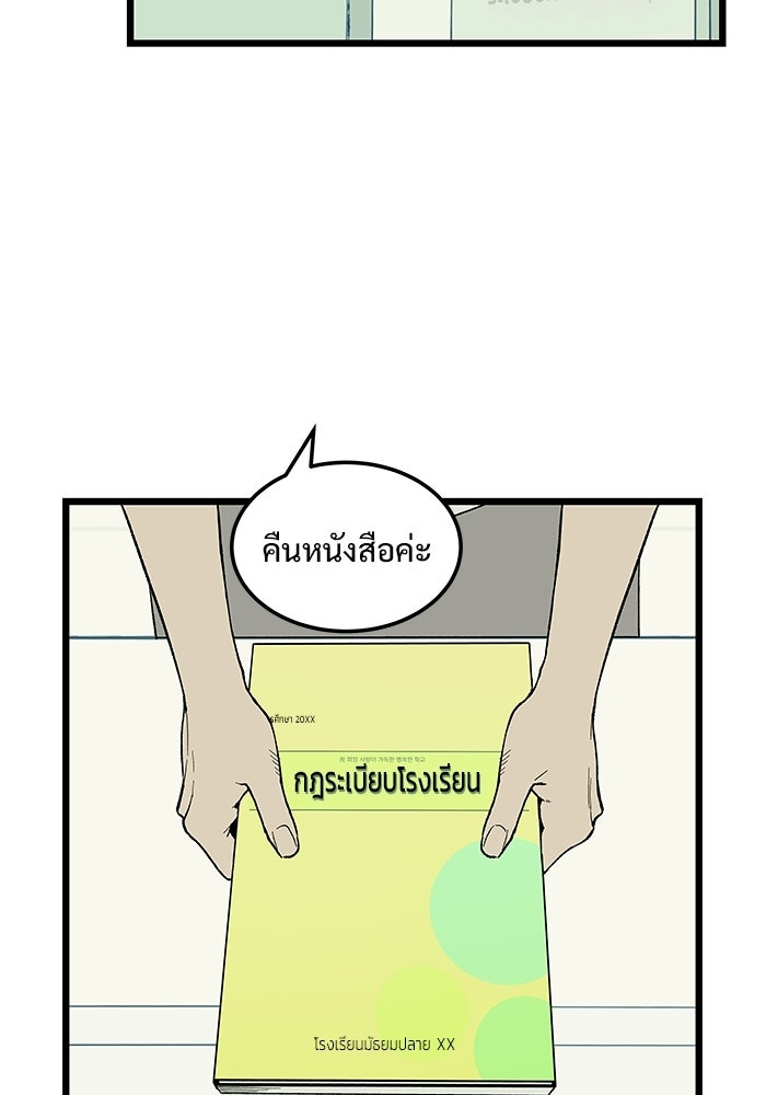 เกมอัปยศ - หน้า 94