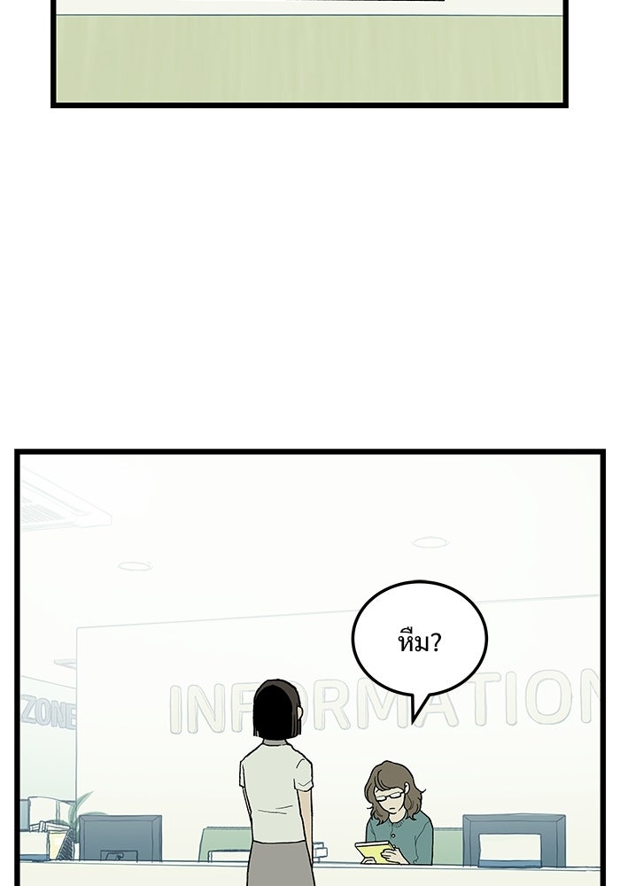 เกมอัปยศ - หน้า 95