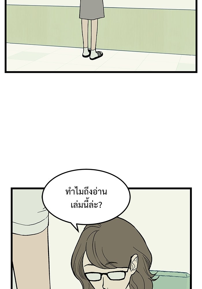 เกมอัปยศ - หน้า 96