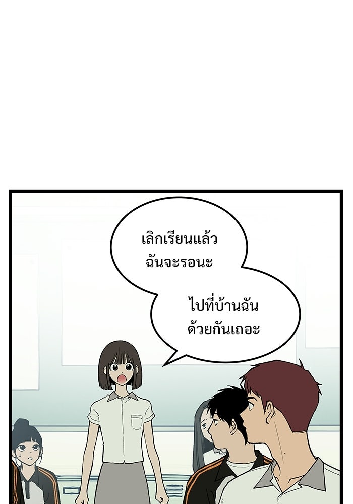 เกมอัปยศ - หน้า 1
