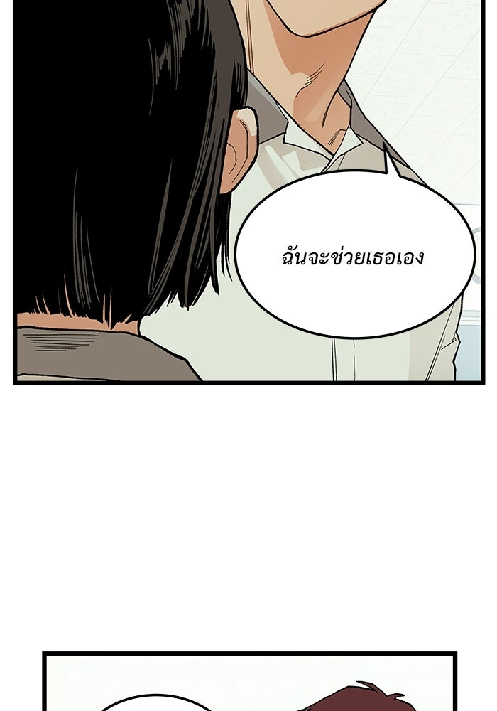 เกมอัปยศ - หน้า 11