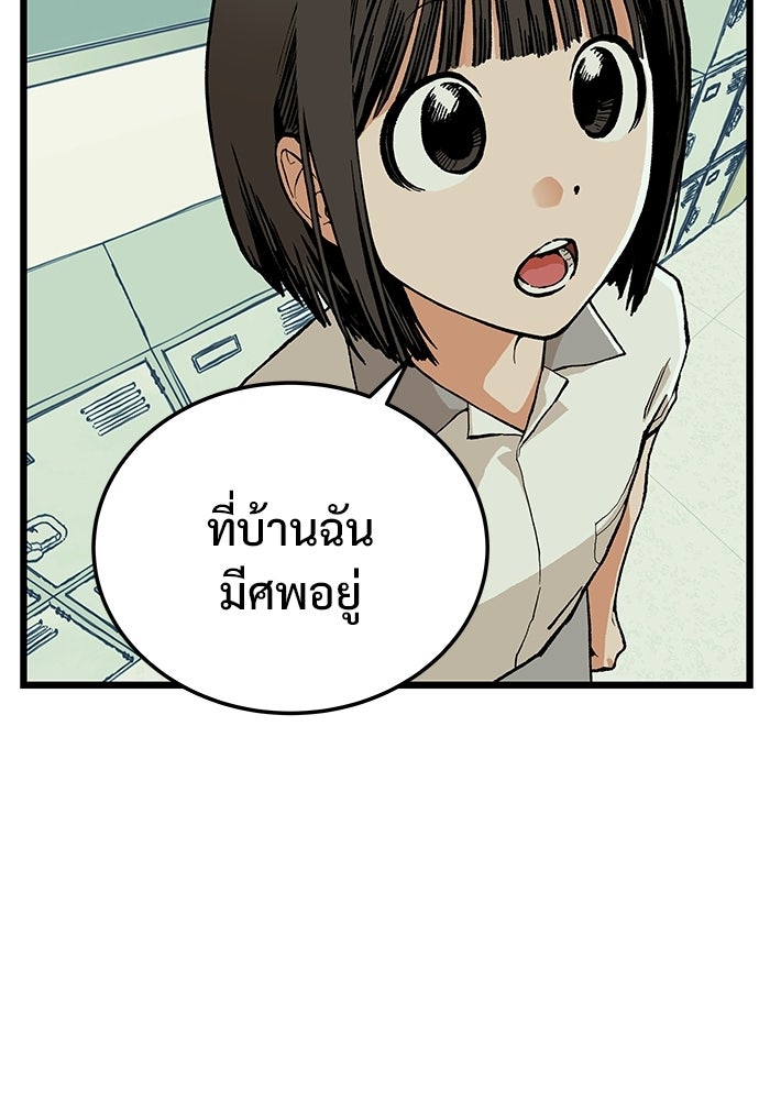 เกมอัปยศ - หน้า 14