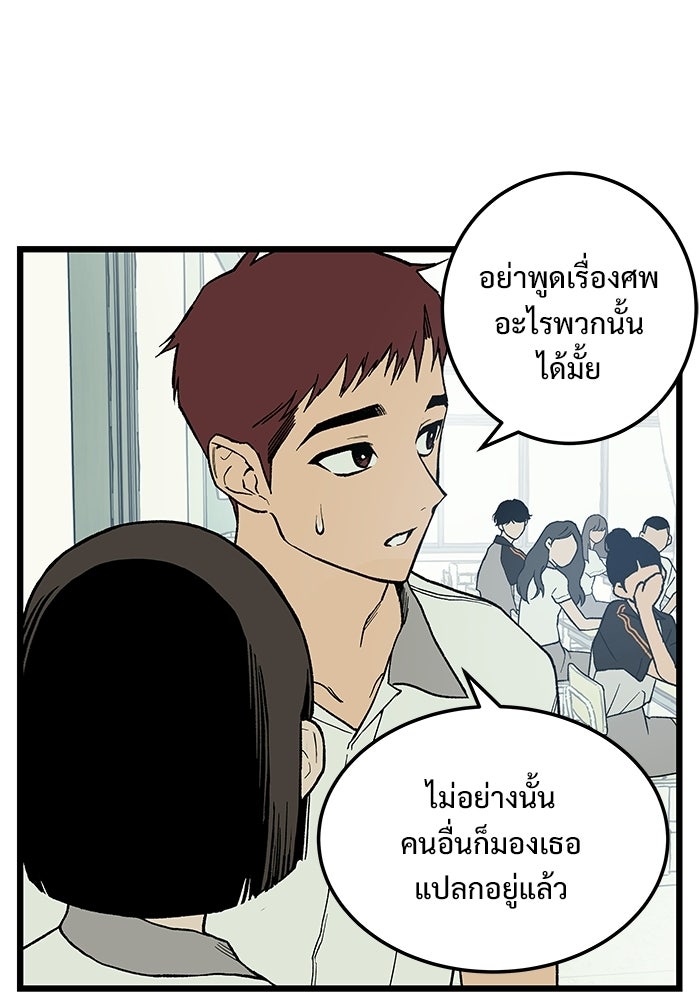 เกมอัปยศ - หน้า 19