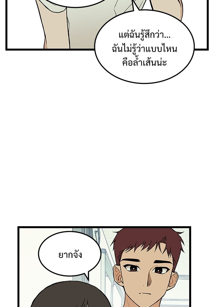 เกมอัปยศ - หน้า 26