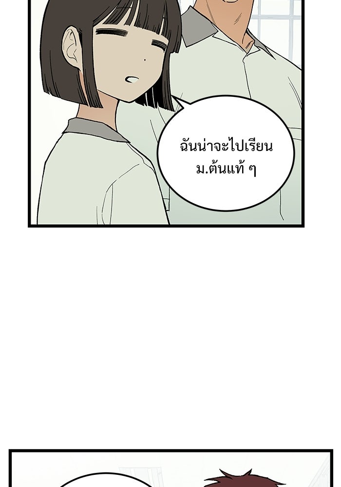 เกมอัปยศ - หน้า 27
