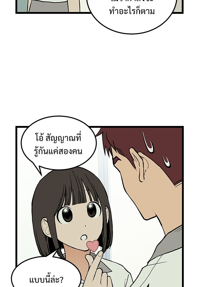 เกมอัปยศ - หน้า 30