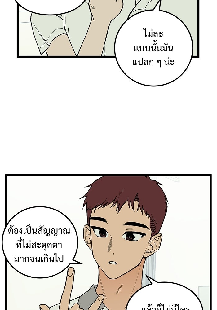 เกมอัปยศ - หน้า 31