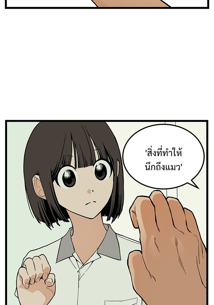 เกมอัปยศ - หน้า 33