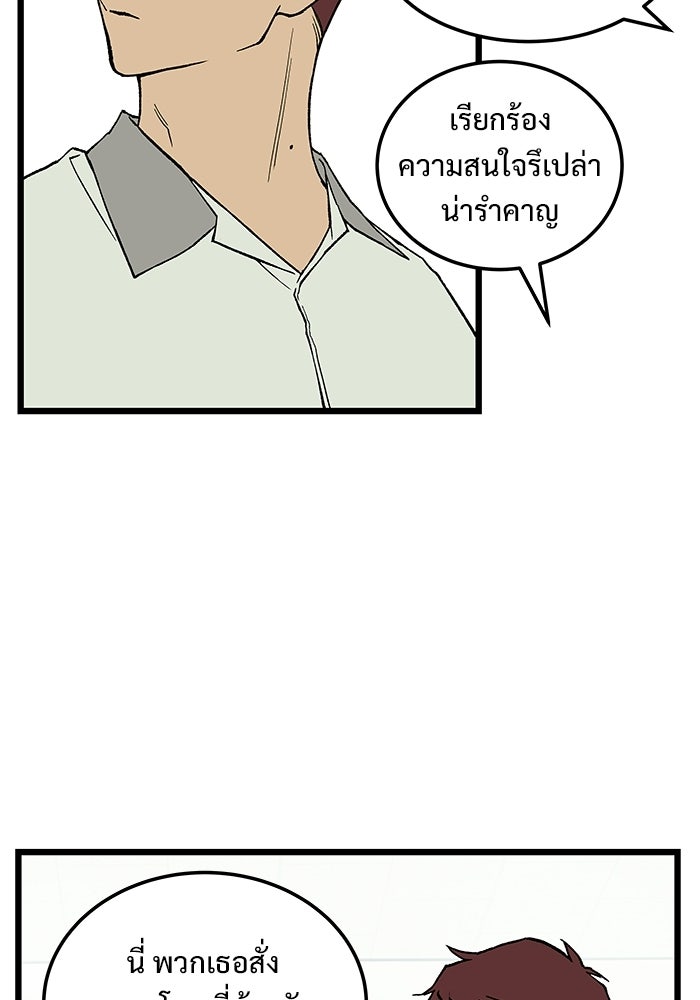 เกมอัปยศ - หน้า 4