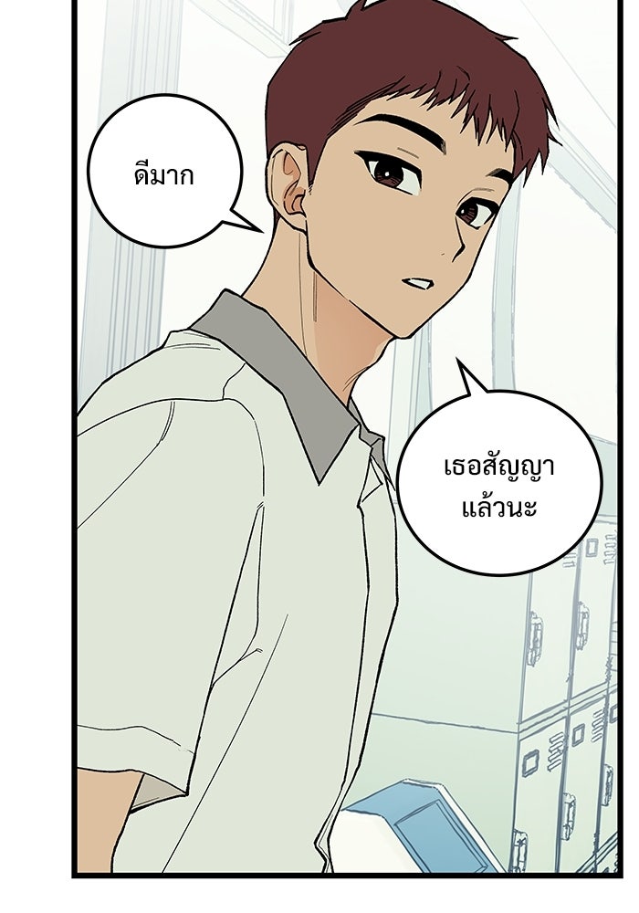 เกมอัปยศ - หน้า 42