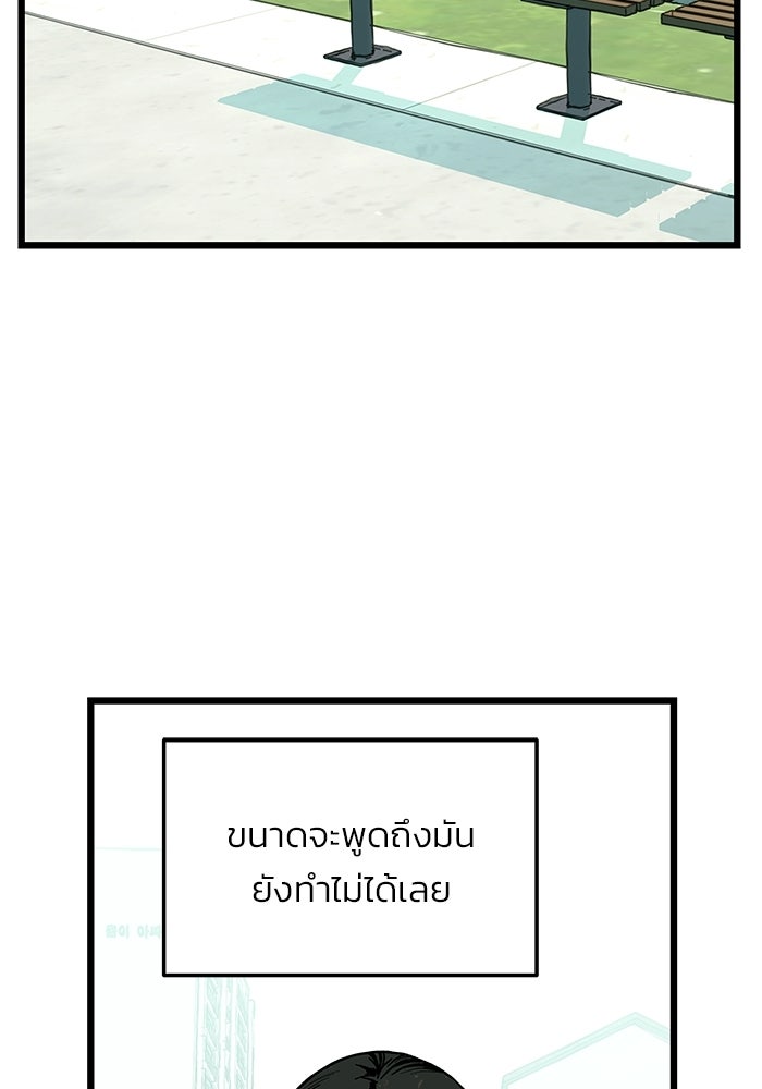 เกมอัปยศ - หน้า 47