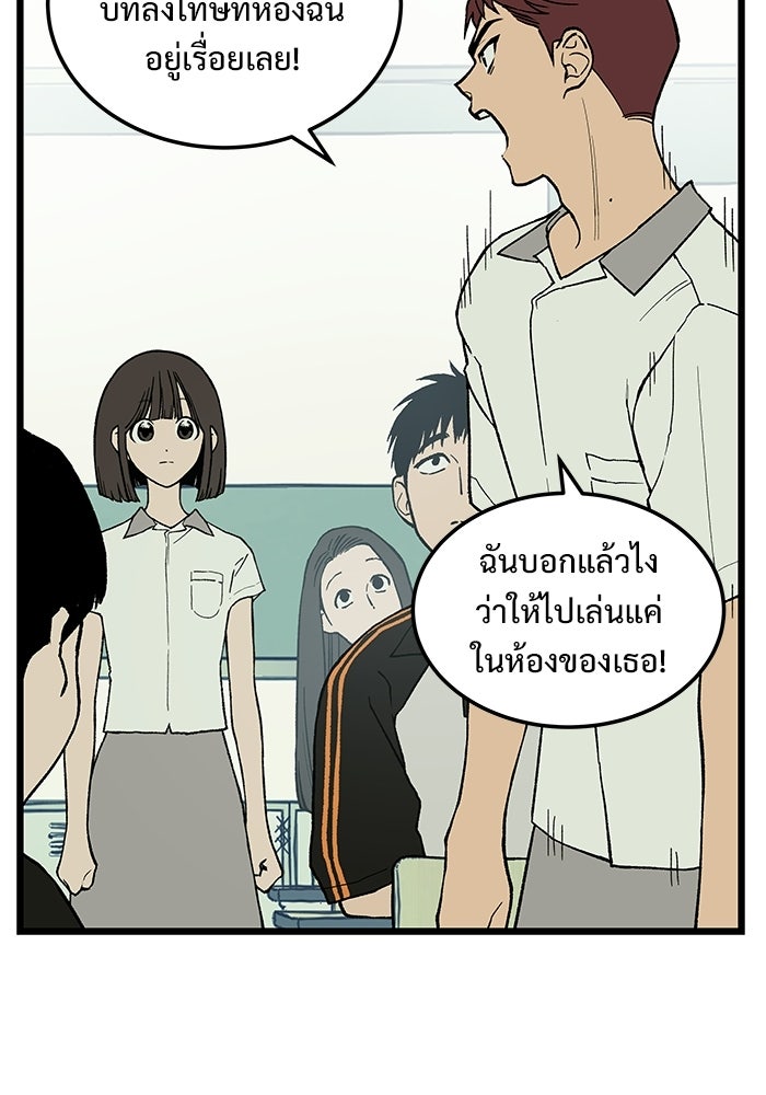 เกมอัปยศ - หน้า 5