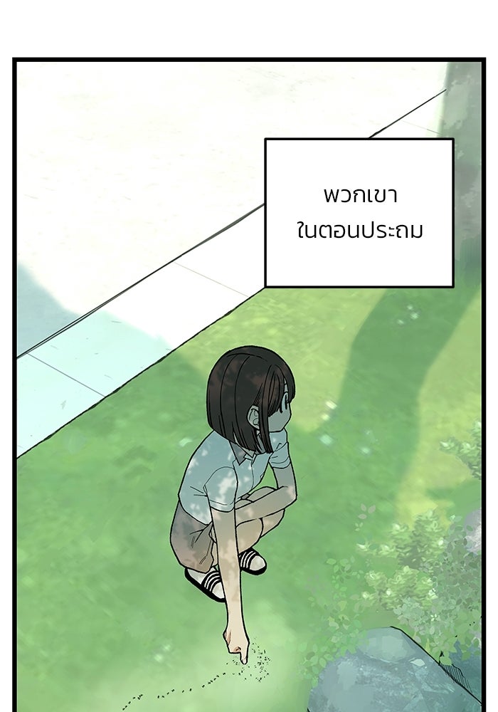 เกมอัปยศ - หน้า 56