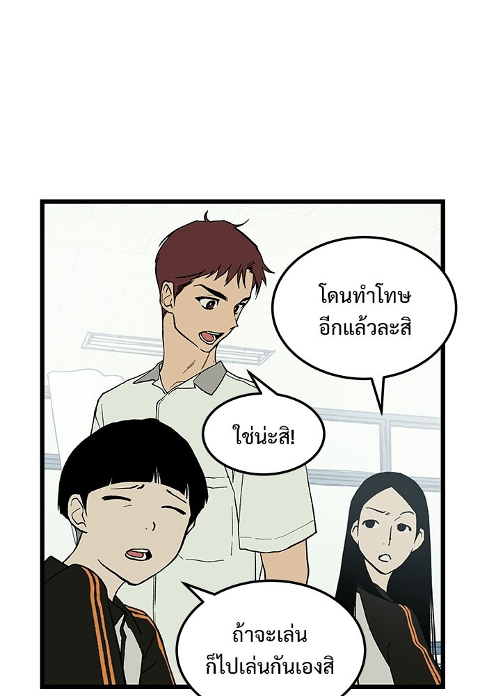 เกมอัปยศ - หน้า 6