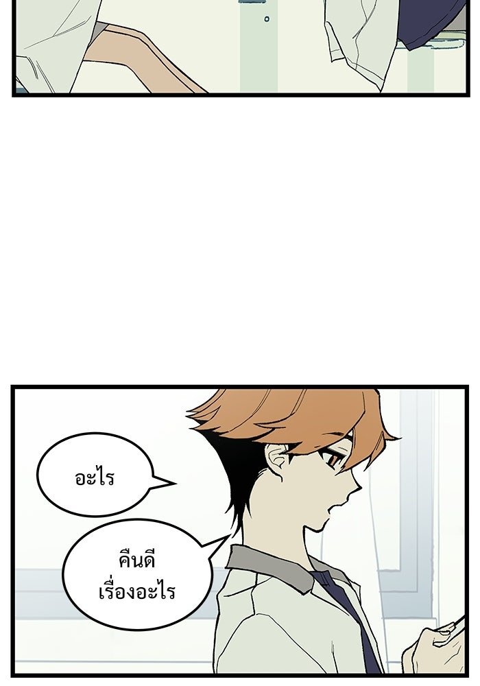 เกมอัปยศ - หน้า 61