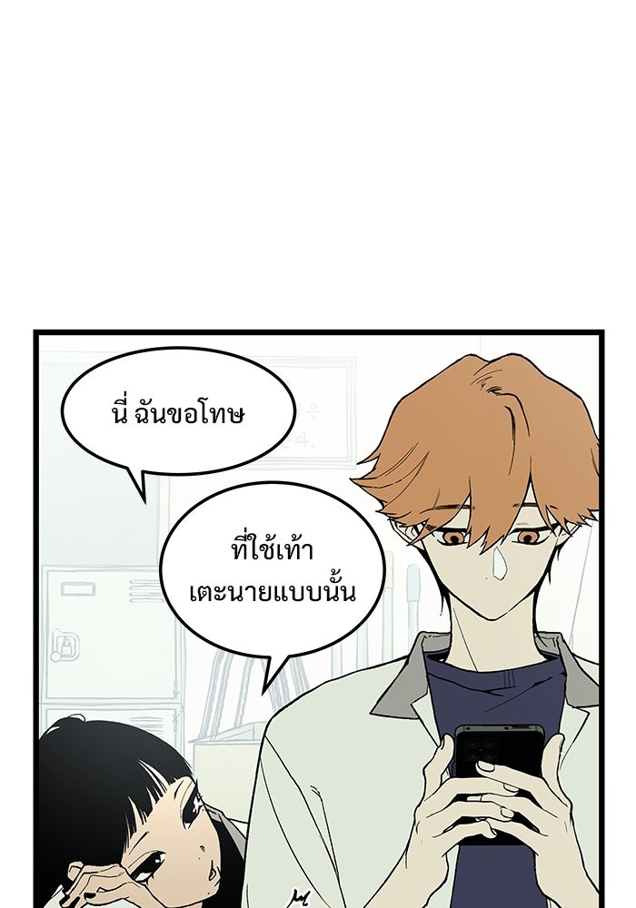 เกมอัปยศ - หน้า 62
