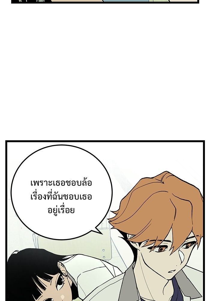 เกมอัปยศ - หน้า 65
