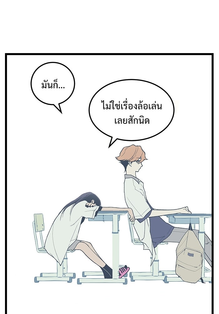 เกมอัปยศ - หน้า 69