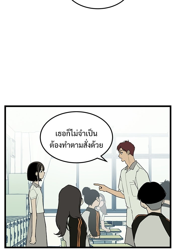 เกมอัปยศ - หน้า 7