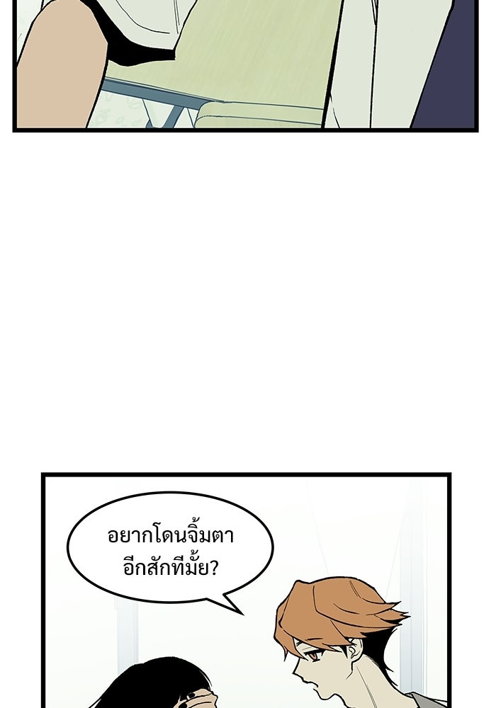 เกมอัปยศ - หน้า 72