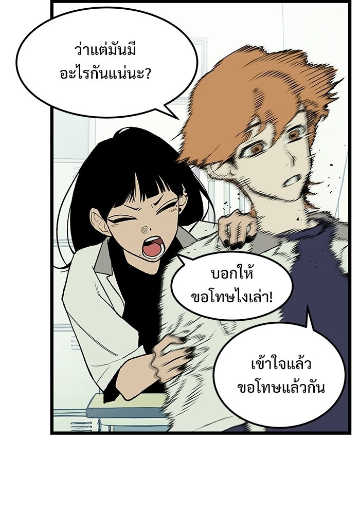 เกมอัปยศ - หน้า 76